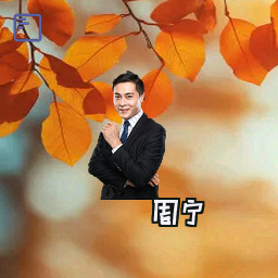 周宁