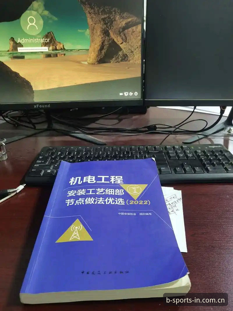 B体育APP安装失败 vs 成功安装：2025新版安装全流程对比分析