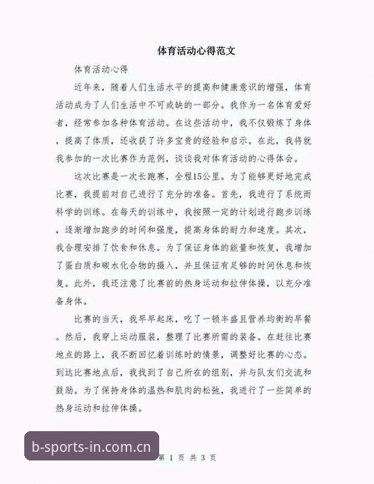 资深用户实测分享：B体育平台2025新版使用心得与体验报告